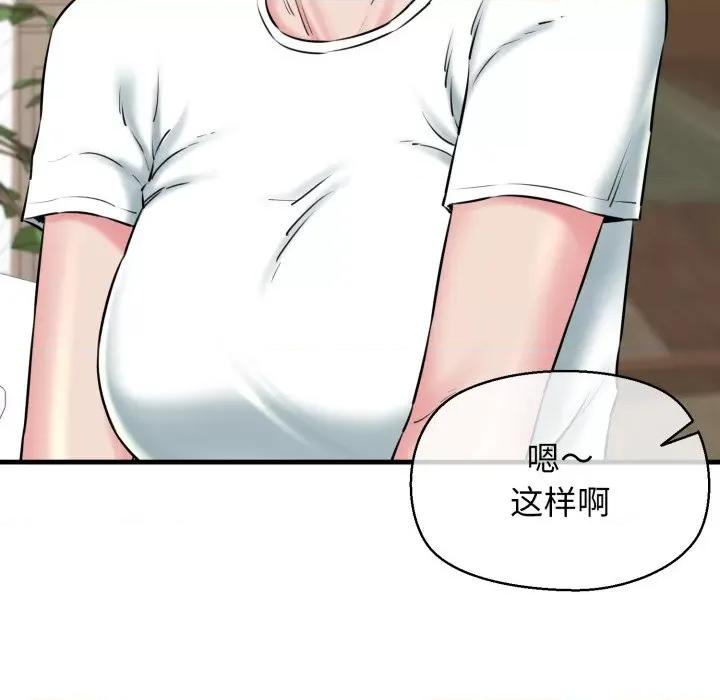 我的拉拉队宝贝 我的拉拉队宝贝-我的拉拉队宝贝 第16话 第18页