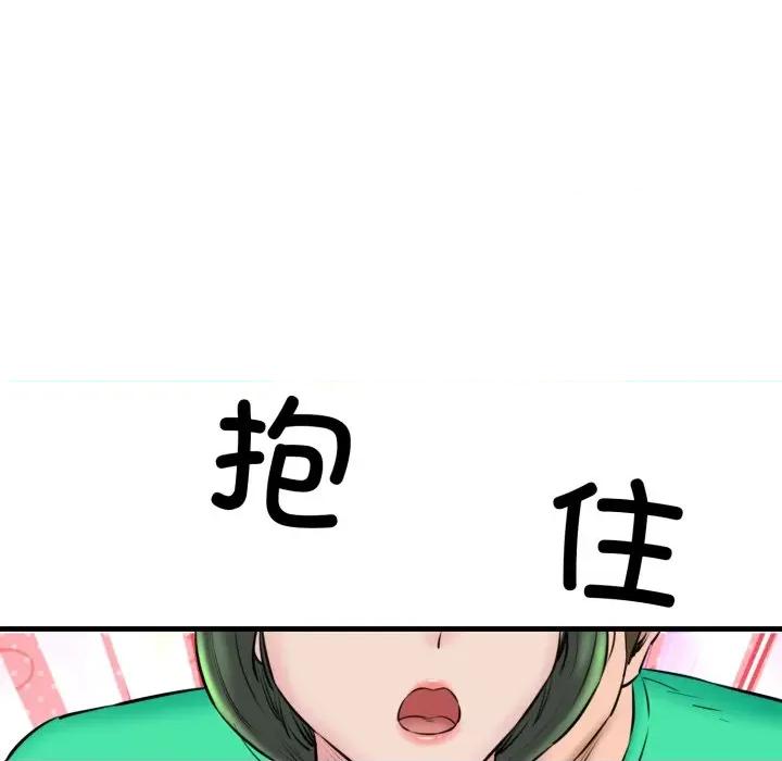 我的拉拉队宝贝 我的拉拉队宝贝-我的拉拉队宝贝 第16话 第19页