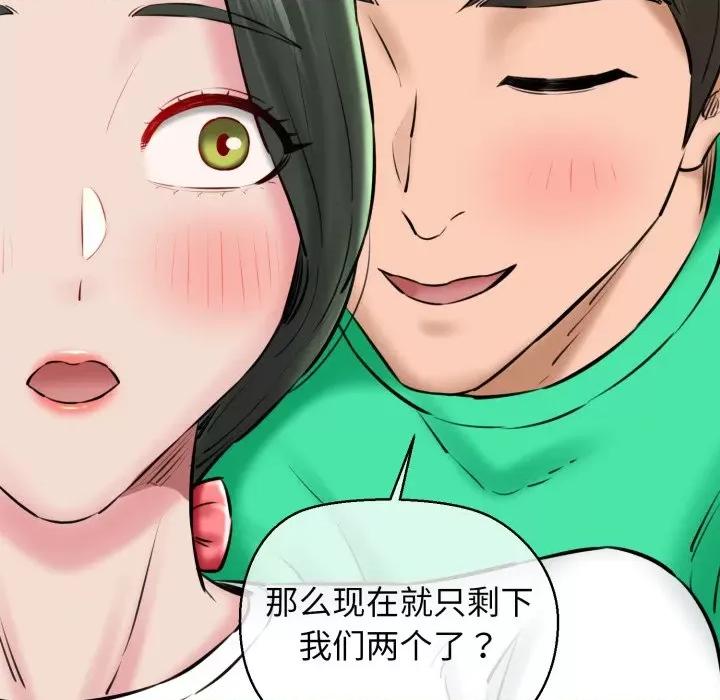 我的拉拉队宝贝 我的拉拉队宝贝-我的拉拉队宝贝 第16话 第22页