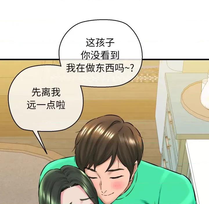 我的拉拉队宝贝 我的拉拉队宝贝-我的拉拉队宝贝 第16话 第24页