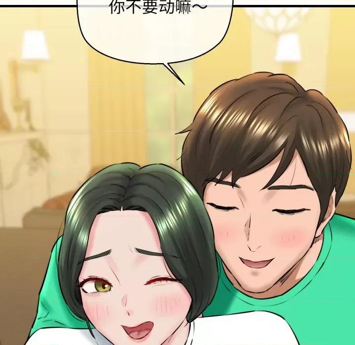 我的拉拉队宝贝 我的拉拉队宝贝-我的拉拉队宝贝 第16话 第27页