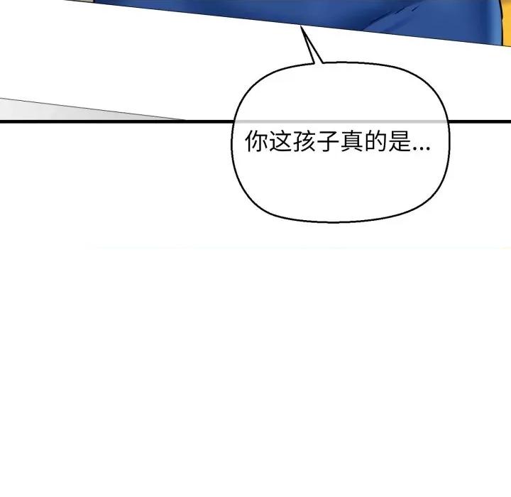 我的拉拉队宝贝 我的拉拉队宝贝-我的拉拉队宝贝 第16话 第29页