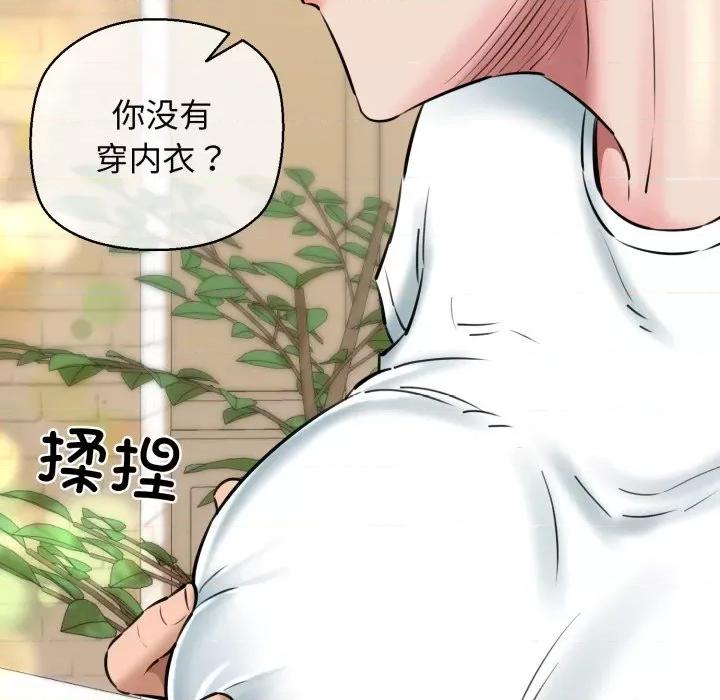 我的拉拉队宝贝 我的拉拉队宝贝-我的拉拉队宝贝 第16话 第31页