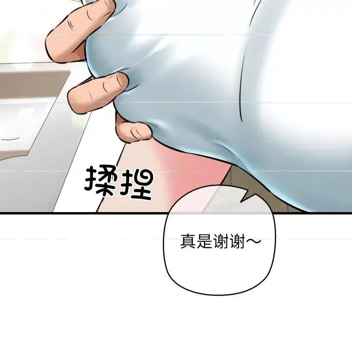 我的拉拉队宝贝 我的拉拉队宝贝-我的拉拉队宝贝 第16话 第32页