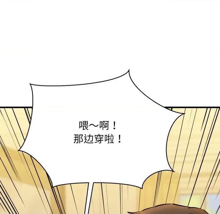 我的拉拉队宝贝 我的拉拉队宝贝-我的拉拉队宝贝 第16话 第34页