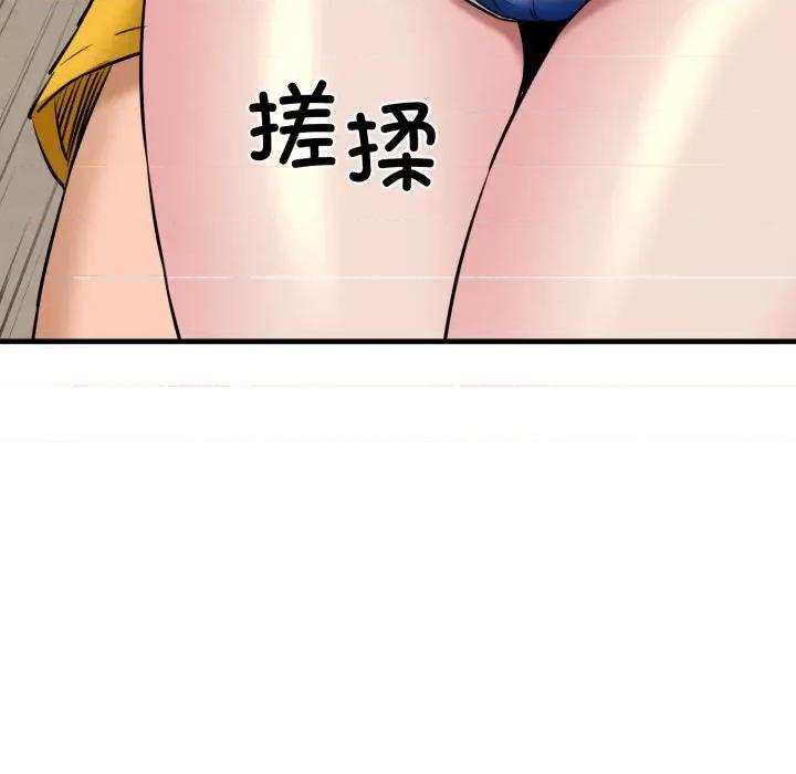 我的拉拉队宝贝 我的拉拉队宝贝-我的拉拉队宝贝 第16话 第37页
