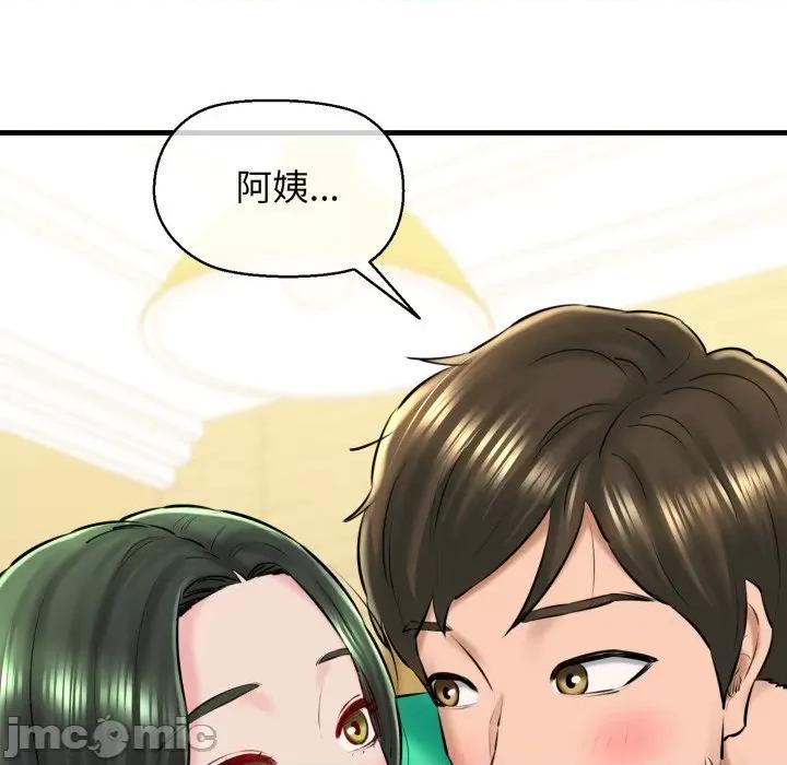 我的拉拉队宝贝 我的拉拉队宝贝-我的拉拉队宝贝 第16话 第50页