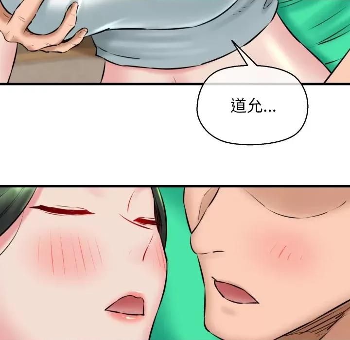 我的拉拉队宝贝 我的拉拉队宝贝-我的拉拉队宝贝 第16话 第52页