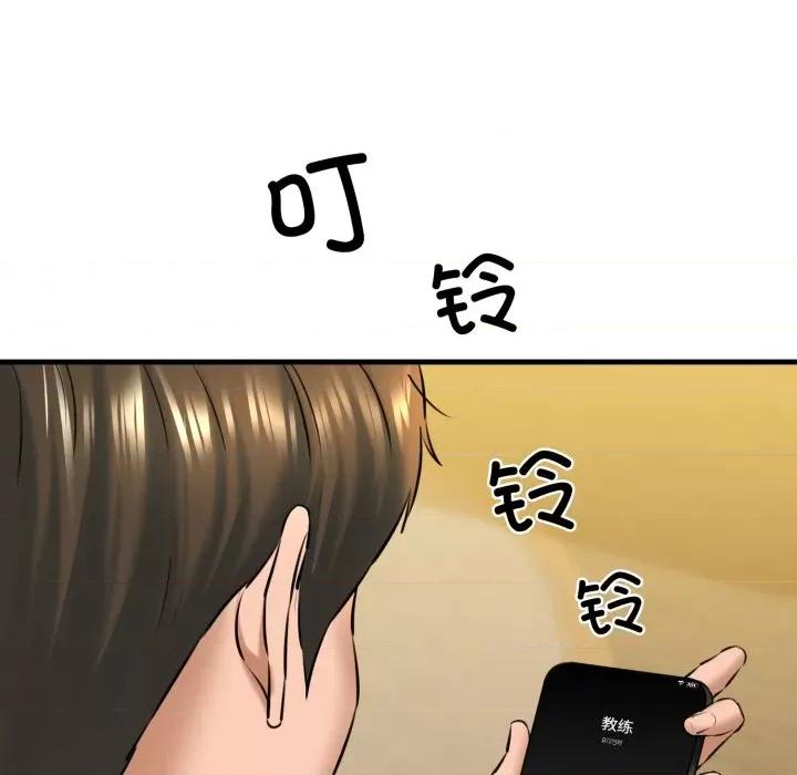 我的拉拉队宝贝 我的拉拉队宝贝-我的拉拉队宝贝 第16话 第56页