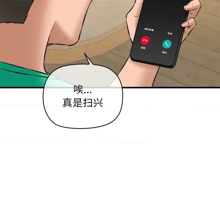 我的拉拉队宝贝 我的拉拉队宝贝-我的拉拉队宝贝 第16话 第57页