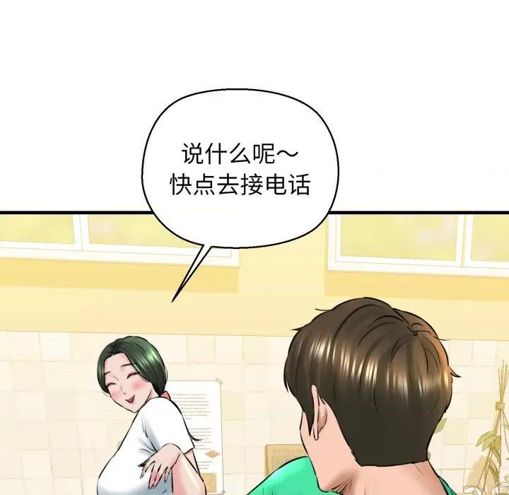 我的拉拉队宝贝 我的拉拉队宝贝-我的拉拉队宝贝 第16话 第58页