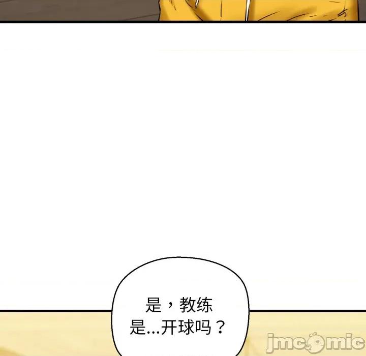 我的拉拉队宝贝 我的拉拉队宝贝-我的拉拉队宝贝 第16话 第60页
