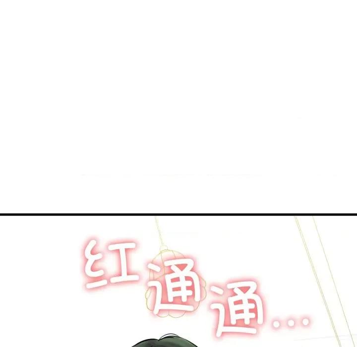 我的拉拉队宝贝 我的拉拉队宝贝-我的拉拉队宝贝 第16话 第63页
