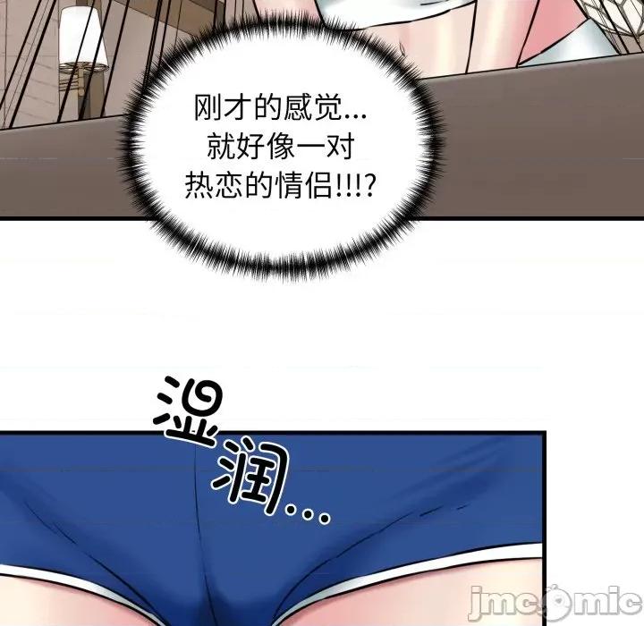 我的拉拉队宝贝 我的拉拉队宝贝-我的拉拉队宝贝 第16话 第65页