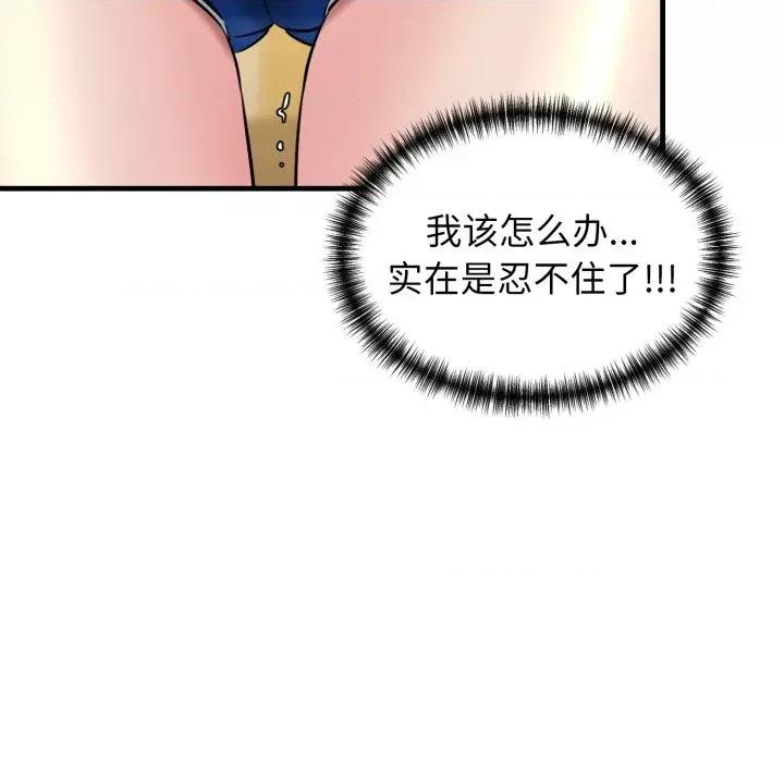 我的拉拉队宝贝 我的拉拉队宝贝-我的拉拉队宝贝 第16话 第66页