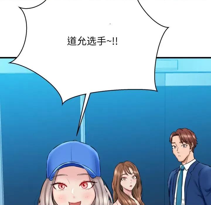我的拉拉队宝贝 我的拉拉队宝贝-我的拉拉队宝贝 第16话 第72页