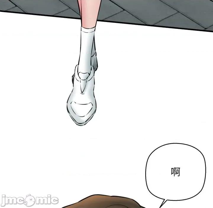 我的拉拉队宝贝 我的拉拉队宝贝-我的拉拉队宝贝 第16话 第75页
