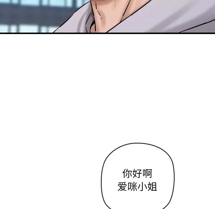 我的拉拉队宝贝 我的拉拉队宝贝-我的拉拉队宝贝 第16话 第77页