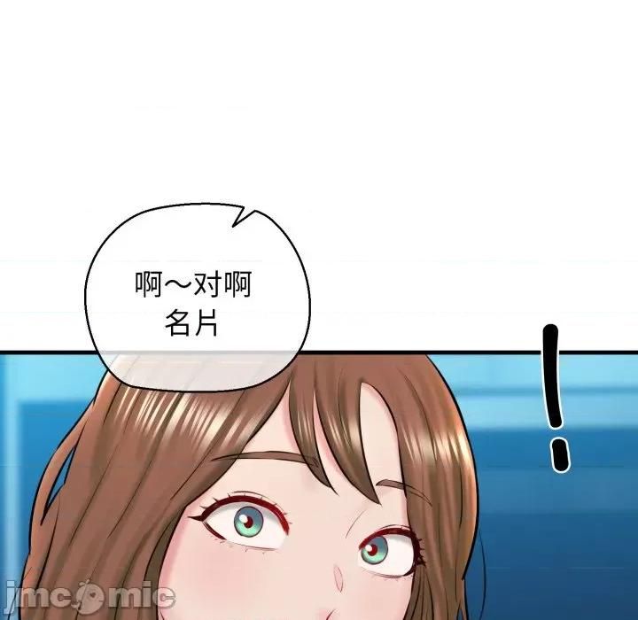 我的拉拉队宝贝 我的拉拉队宝贝-我的拉拉队宝贝 第16话 第80页