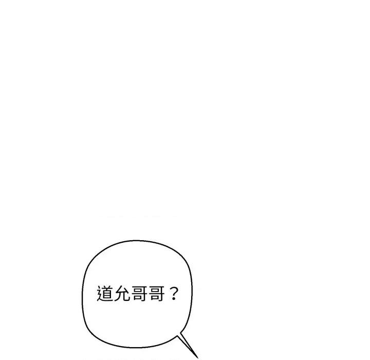 我的拉拉队宝贝 我的拉拉队宝贝-我的拉拉队宝贝 第16话 第83页