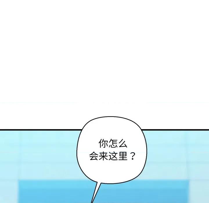 我的拉拉队宝贝 我的拉拉队宝贝-我的拉拉队宝贝 第16话 第86页