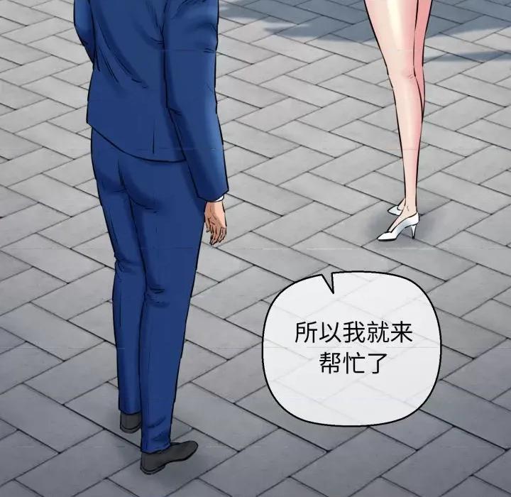 我的拉拉队宝贝 我的拉拉队宝贝-我的拉拉队宝贝 第16话 第91页