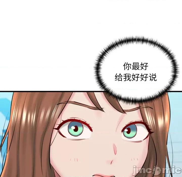我的拉拉队宝贝 我的拉拉队宝贝-我的拉拉队宝贝 第16话 第95页