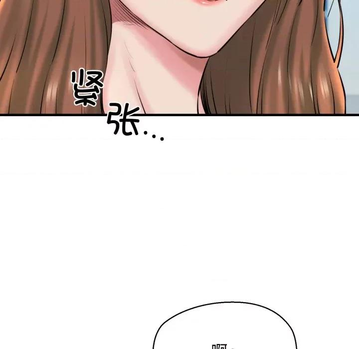 我的拉拉队宝贝 我的拉拉队宝贝-我的拉拉队宝贝 第16话 第96页