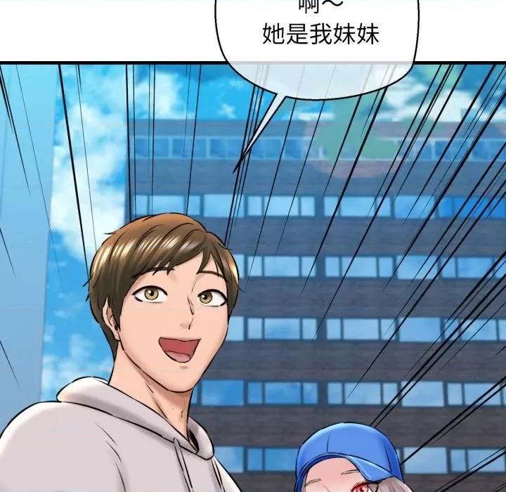 我的拉拉队宝贝 我的拉拉队宝贝-我的拉拉队宝贝 第16话 第97页
