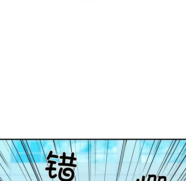 我的拉拉队宝贝 我的拉拉队宝贝-我的拉拉队宝贝 第16话 第99页