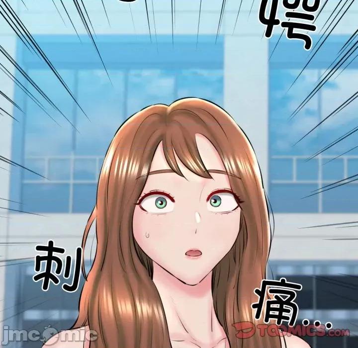 我的拉拉队宝贝 我的拉拉队宝贝-我的拉拉队宝贝 第16话 第100页