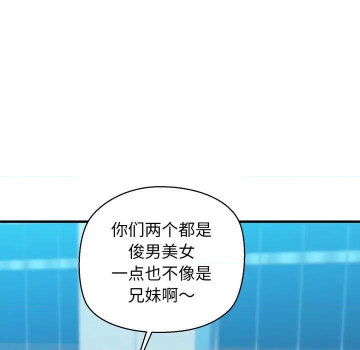 我的拉拉队宝贝 我的拉拉队宝贝-我的拉拉队宝贝 第16话 第102页