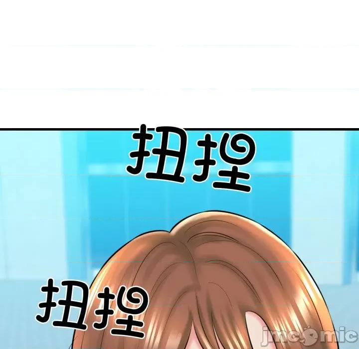 我的拉拉队宝贝 我的拉拉队宝贝-我的拉拉队宝贝 第16话 第105页