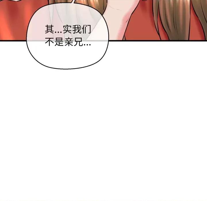 我的拉拉队宝贝 我的拉拉队宝贝-我的拉拉队宝贝 第16话 第107页
