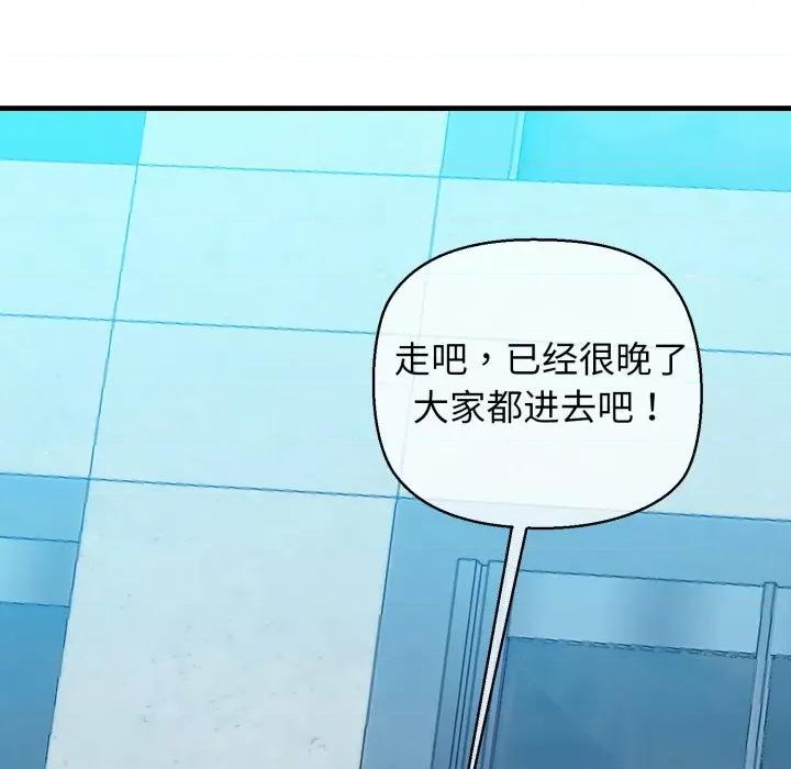 我的拉拉队宝贝 我的拉拉队宝贝-我的拉拉队宝贝 第16话 第108页