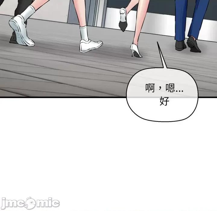 我的拉拉队宝贝 我的拉拉队宝贝-我的拉拉队宝贝 第16话 第110页