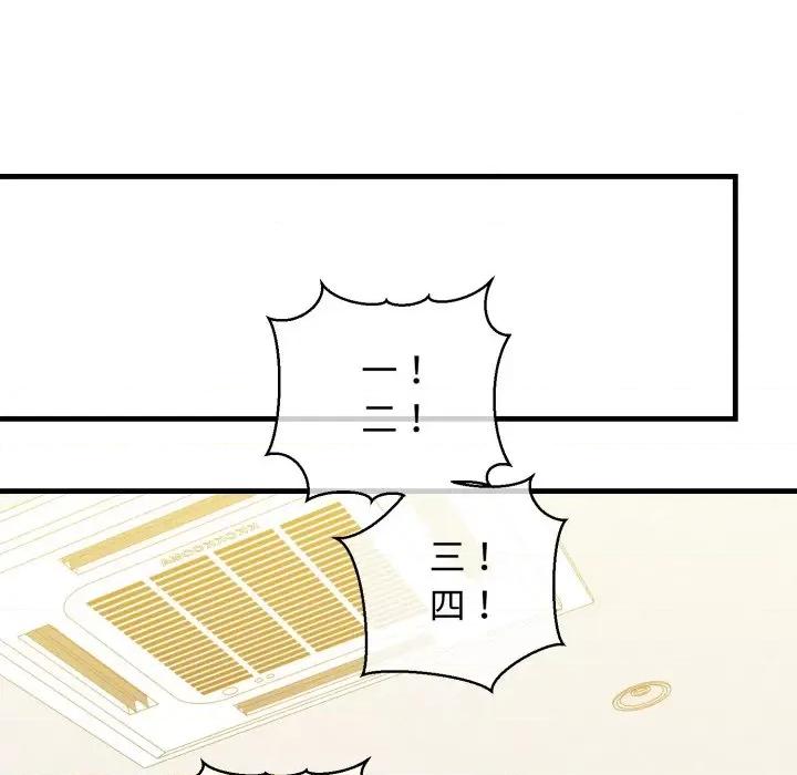我的拉拉队宝贝 我的拉拉队宝贝-我的拉拉队宝贝 第16话 第112页