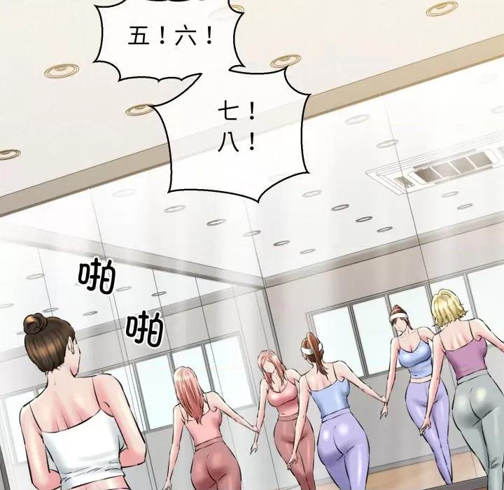 我的拉拉队宝贝 我的拉拉队宝贝-我的拉拉队宝贝 第16话 第113页