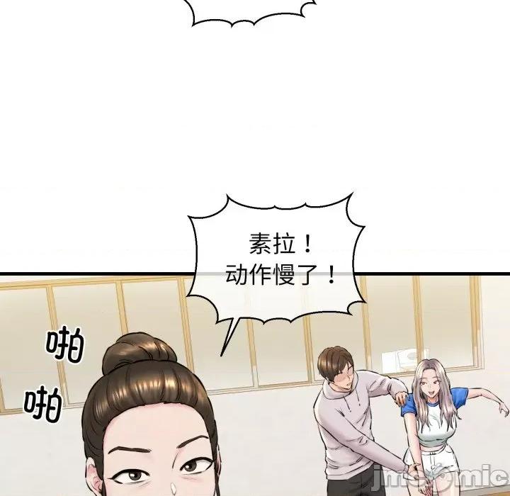 我的拉拉队宝贝 我的拉拉队宝贝-我的拉拉队宝贝 第16话 第115页