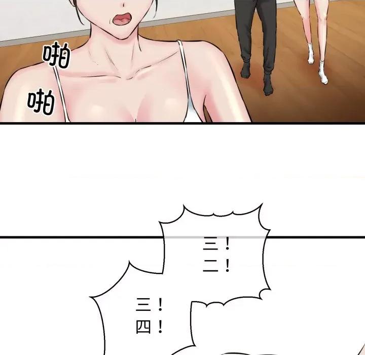 我的拉拉队宝贝 我的拉拉队宝贝-我的拉拉队宝贝 第16话 第116页