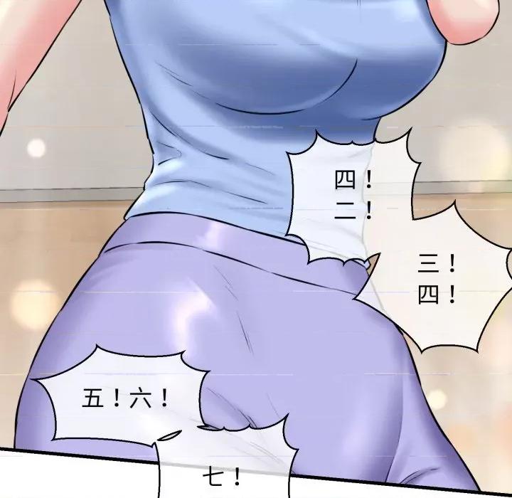 我的拉拉队宝贝 我的拉拉队宝贝-我的拉拉队宝贝 第16话 第119页