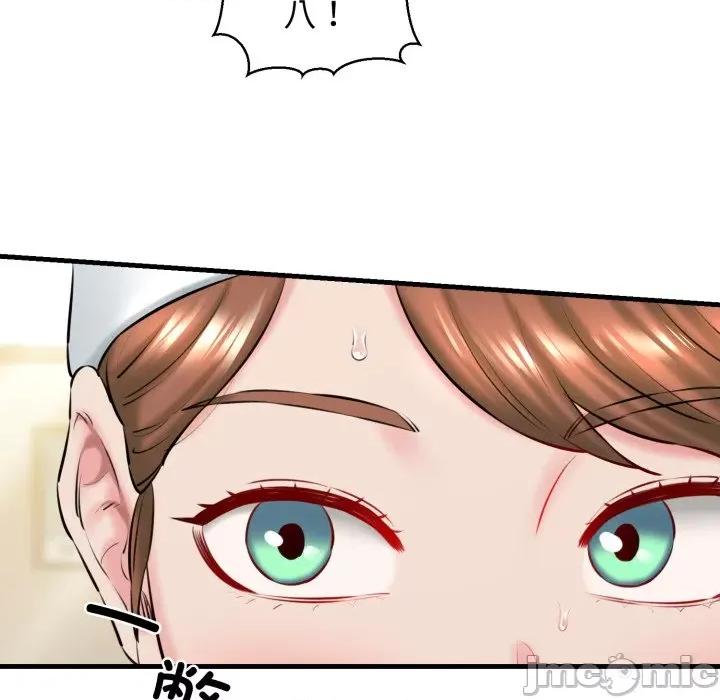 我的拉拉队宝贝 我的拉拉队宝贝-我的拉拉队宝贝 第16话 第120页