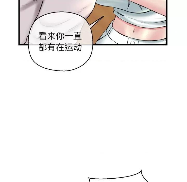 我的拉拉队宝贝 我的拉拉队宝贝-我的拉拉队宝贝 第16话 第123页