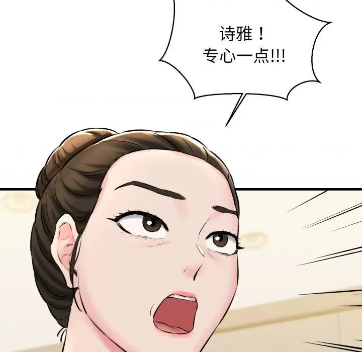 我的拉拉队宝贝 我的拉拉队宝贝-我的拉拉队宝贝 第16话 第124页