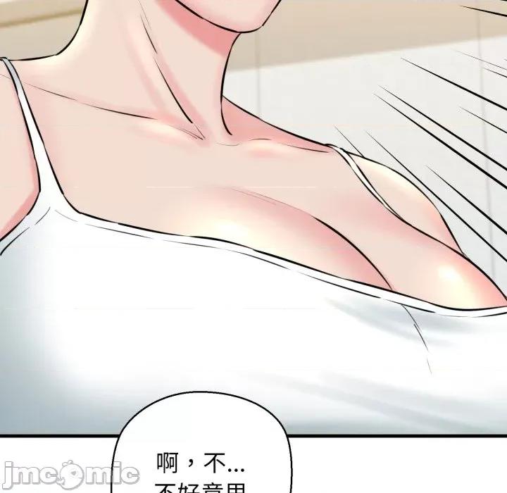 我的拉拉队宝贝 我的拉拉队宝贝-我的拉拉队宝贝 第16话 第125页