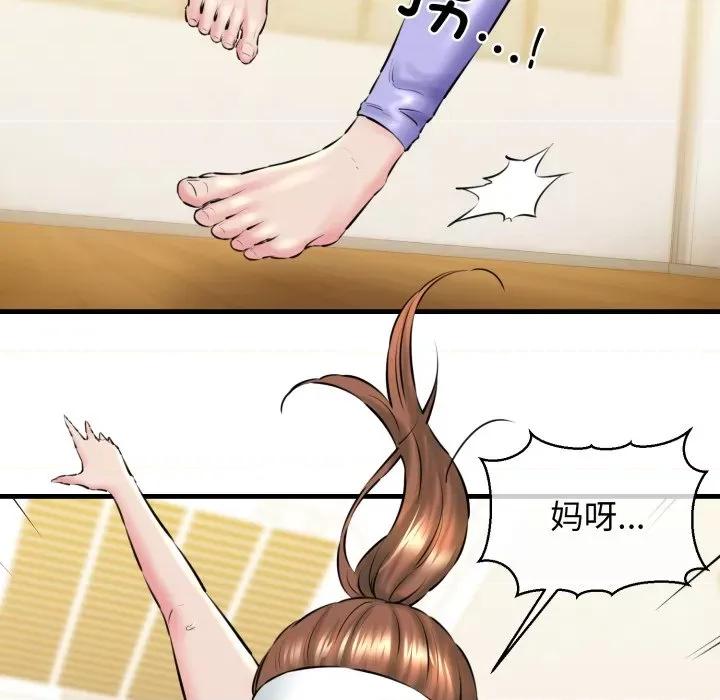 我的拉拉队宝贝 我的拉拉队宝贝-我的拉拉队宝贝 第16话 第127页