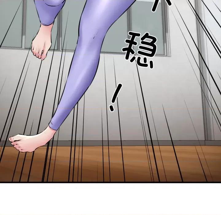 我的拉拉队宝贝 我的拉拉队宝贝-我的拉拉队宝贝 第16话 第129页