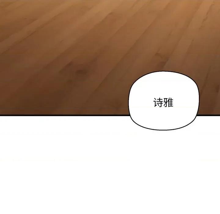 我的拉拉队宝贝 我的拉拉队宝贝-我的拉拉队宝贝 第16话 第133页