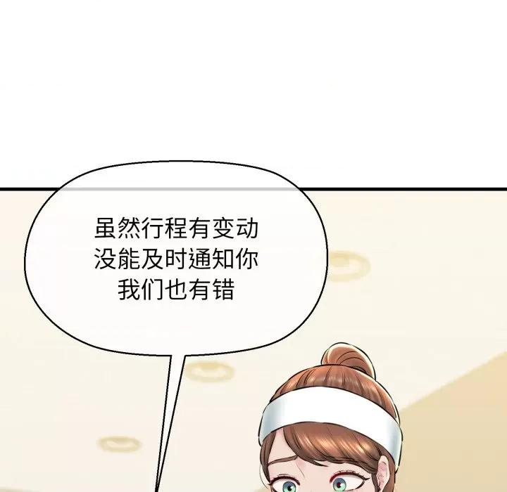 我的拉拉队宝贝 我的拉拉队宝贝-我的拉拉队宝贝 第16话 第134页