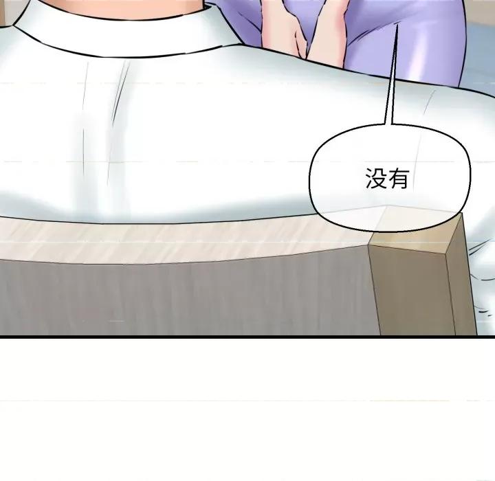 我的拉拉队宝贝 我的拉拉队宝贝-我的拉拉队宝贝 第16话 第136页